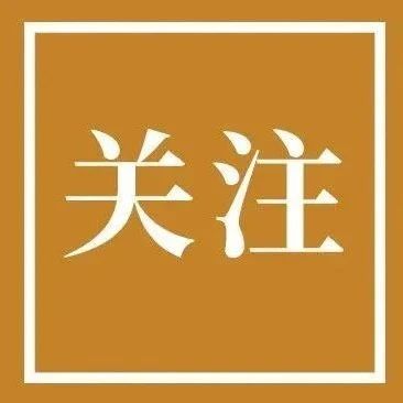关于社保，发现以下违规行为，你就举报！