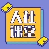 【人类社会日课程？2月20日】个人养老金账户中的钱可以自由交易金融产品吗？