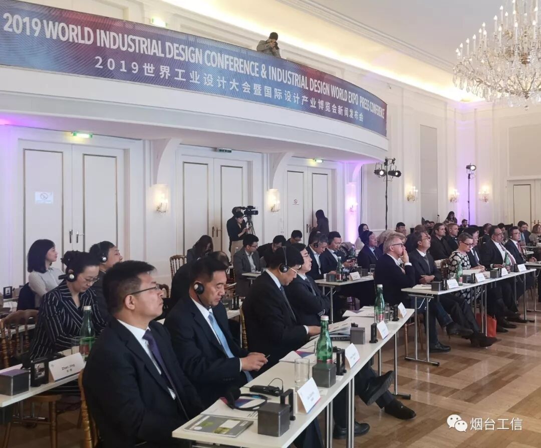 2019世界工业设计大会暨国际设计产业博览会新闻发布会在维也纳成功举办(图2)