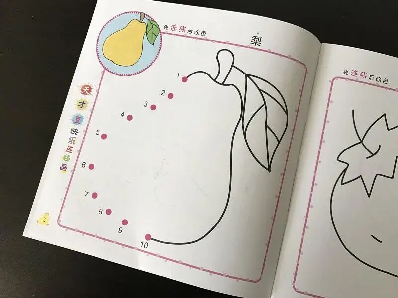 儿童精细动作训练大全