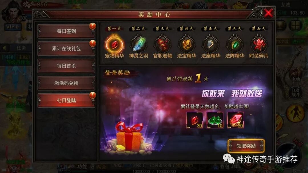 传奇哪一款好玩,传奇那个版本人多是正版