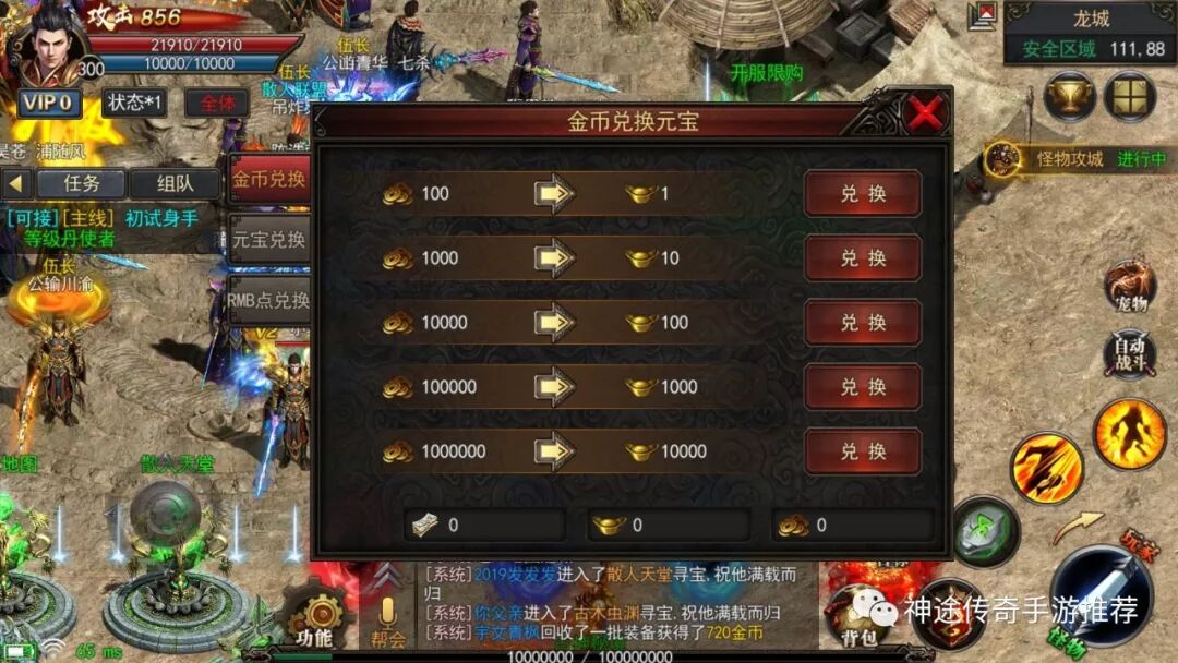 传奇哪一款好玩,传奇那个版本人多是正版