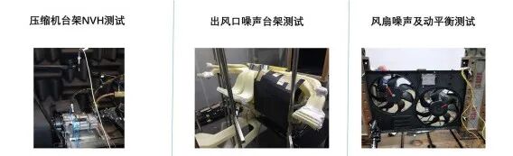 一文了解汽车空调NVH性能开发 附ERP等效辐射声功率在汽车NVH开发中的应用下载的图6