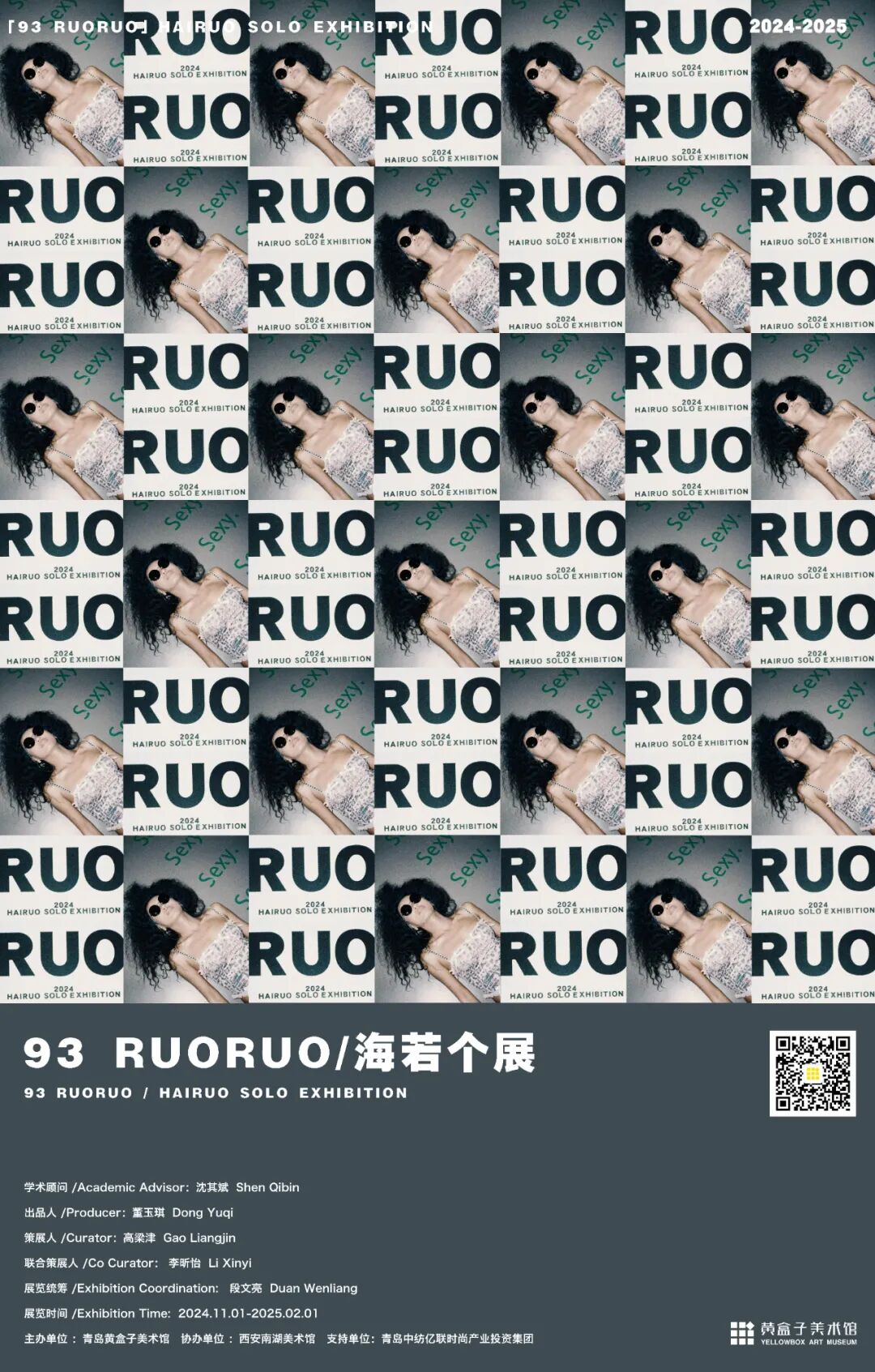 93 RUORUO/海若个展 | FUN青岛