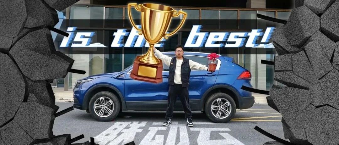 开台破观致，居然能干掉“S4和TYPE-R”？