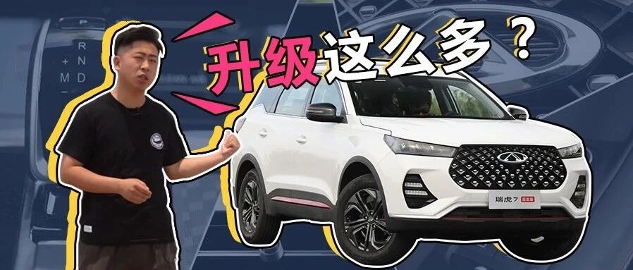 十万出头的国产车，配置能有多丰富？