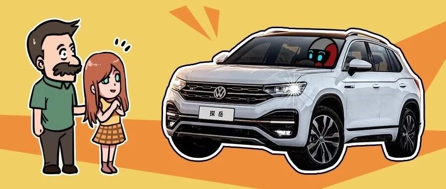 国庆回家见岳父，没有车比它更合适了！