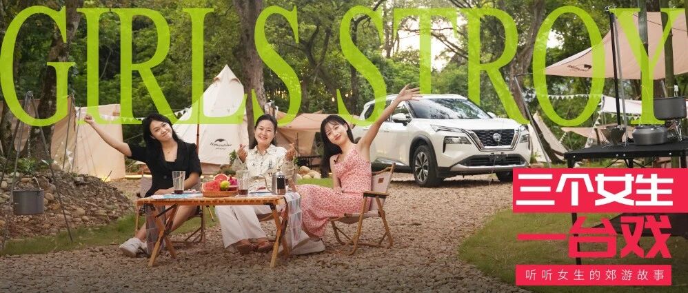 在女人眼里，全新奇骏究竟是怎样的存在？