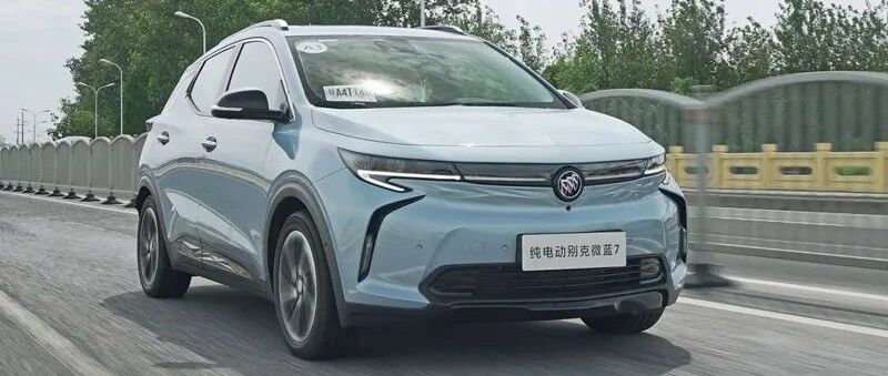 Aion S车主体验别克微蓝7：方方面面，都很来电