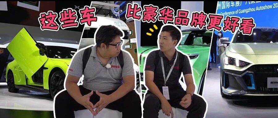 因为这些国产车，我放弃了迈巴赫展台