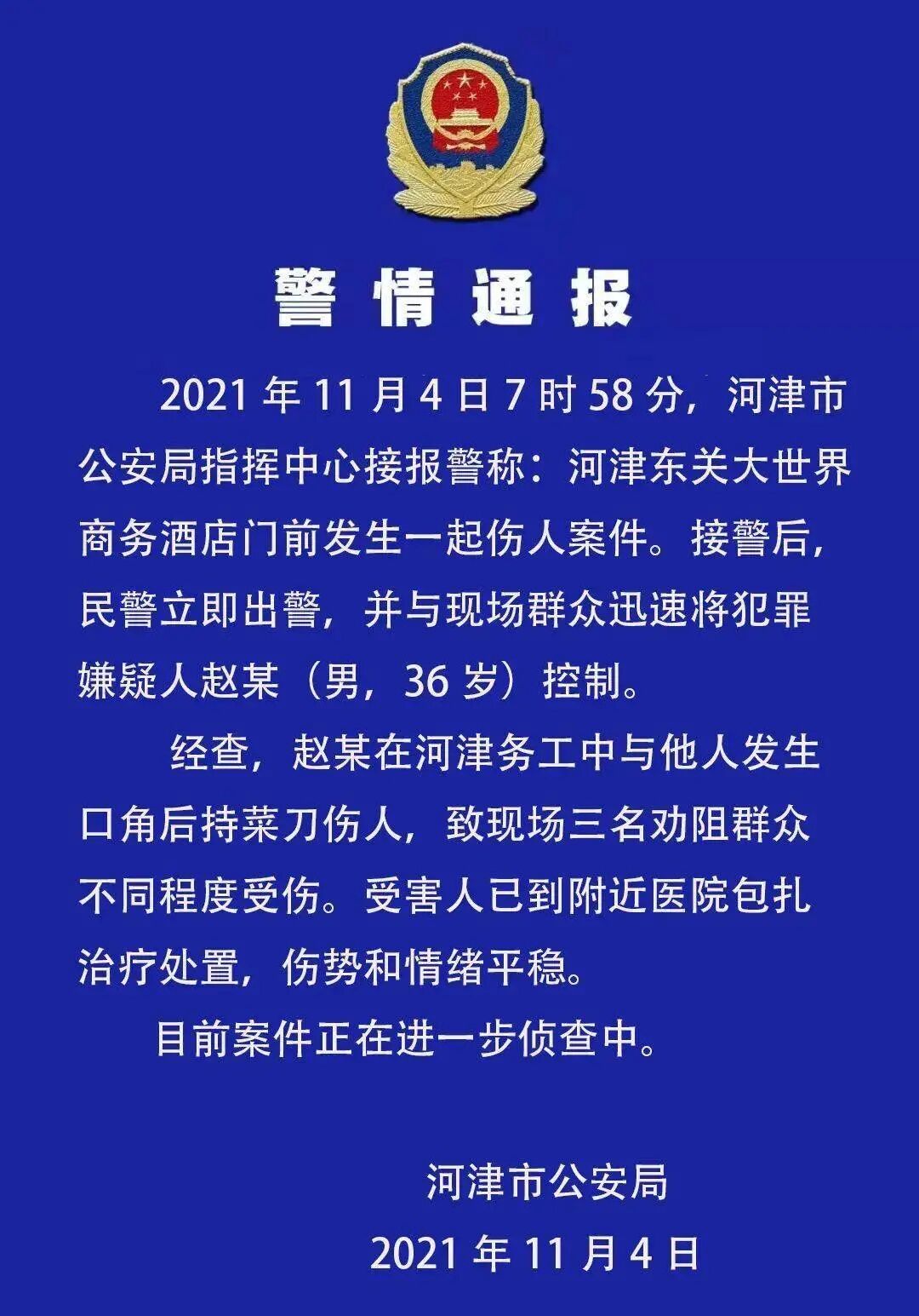 但在近日,山西河津市一名司机多次故意驾驶车辆撞向路人,这一事件在