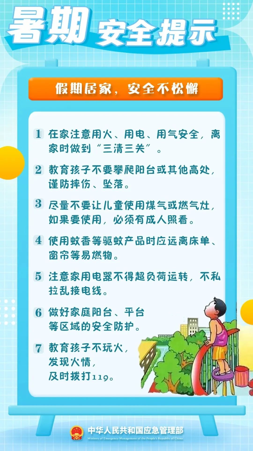 重庆教育