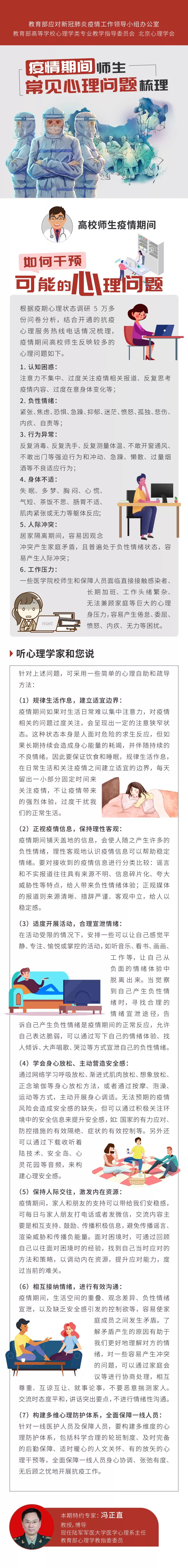 Swufer 疫情期间 高校师生心理问题如何干预 听心理学专家支招 西南财经大学 微信公众号文章 微小领