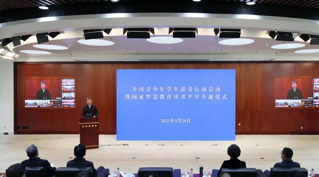 全国青少年学生读书行动启动暨国家智慧教育读书平台开通仪式举行2.jpg