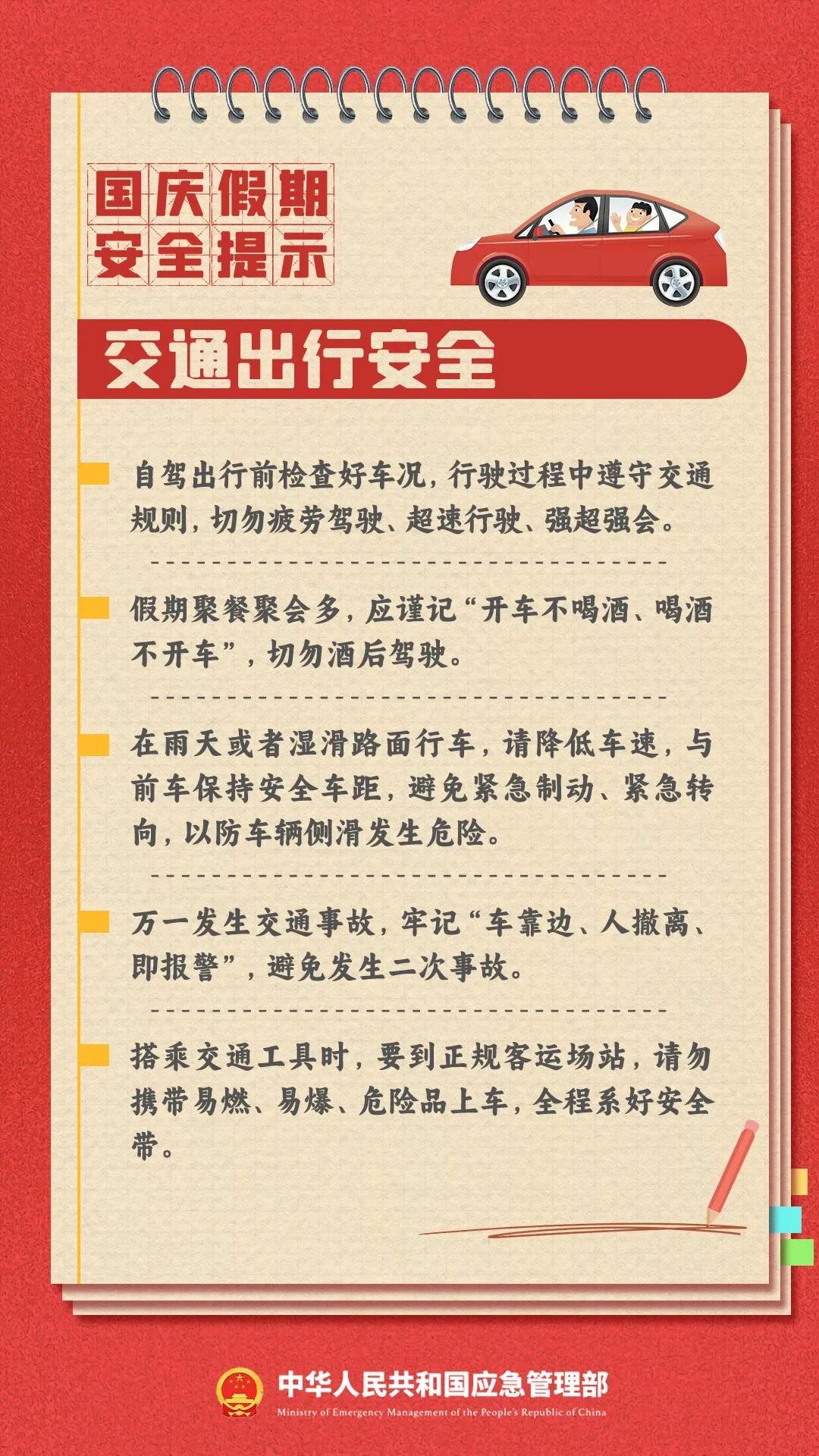 ""