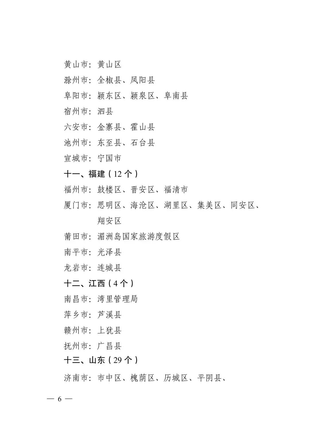 外交部：中方反對(duì)日本單方面啟動(dòng)排海的立場(chǎng)沒(méi)有變化