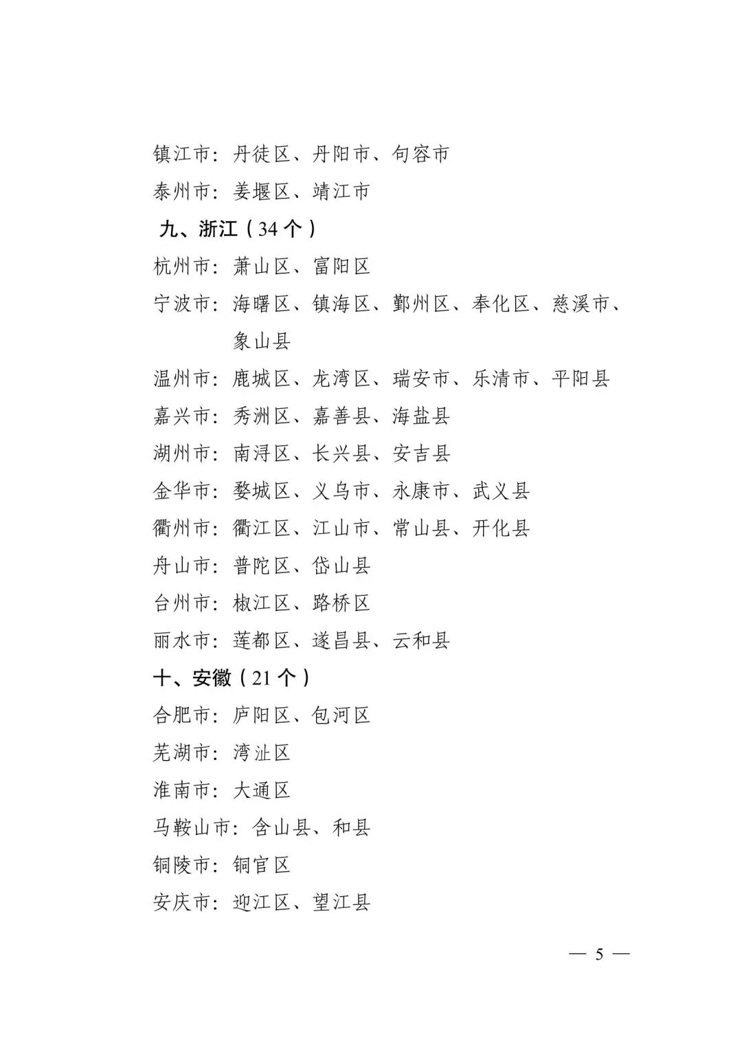 我駐老撾使館12日起為符合條件的老撾商務(wù)人員審發(fā)“瀾湄簽”