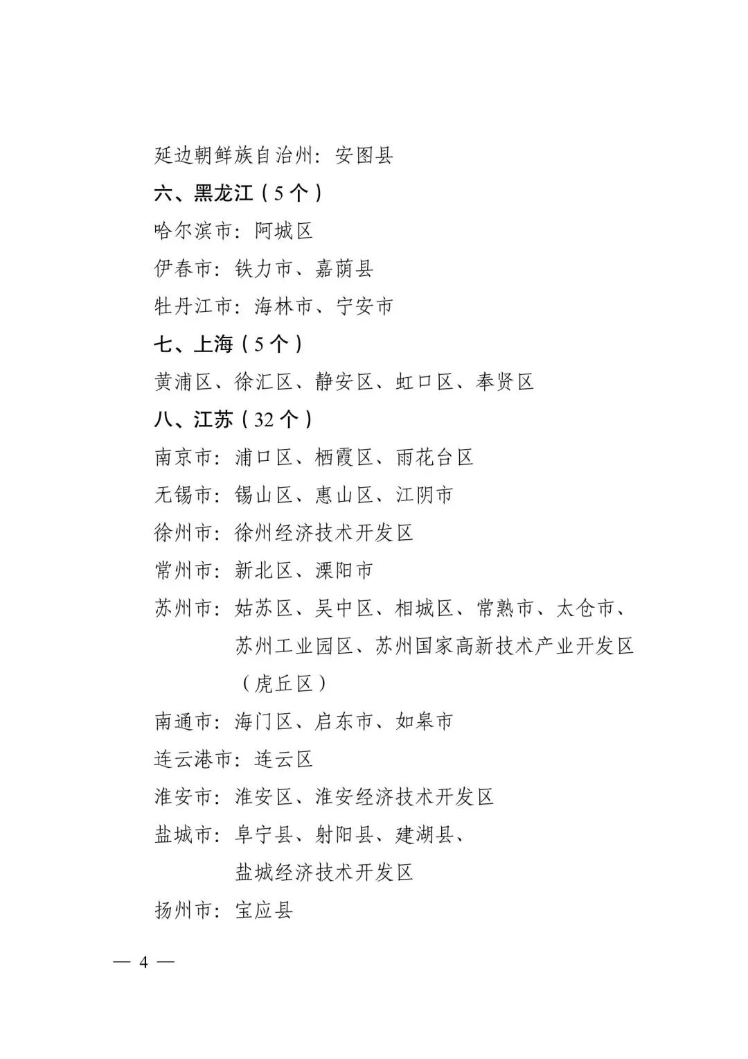 提醒！梅州市住房公積金業(yè)務(wù)暫停辦理，時(shí)間為…