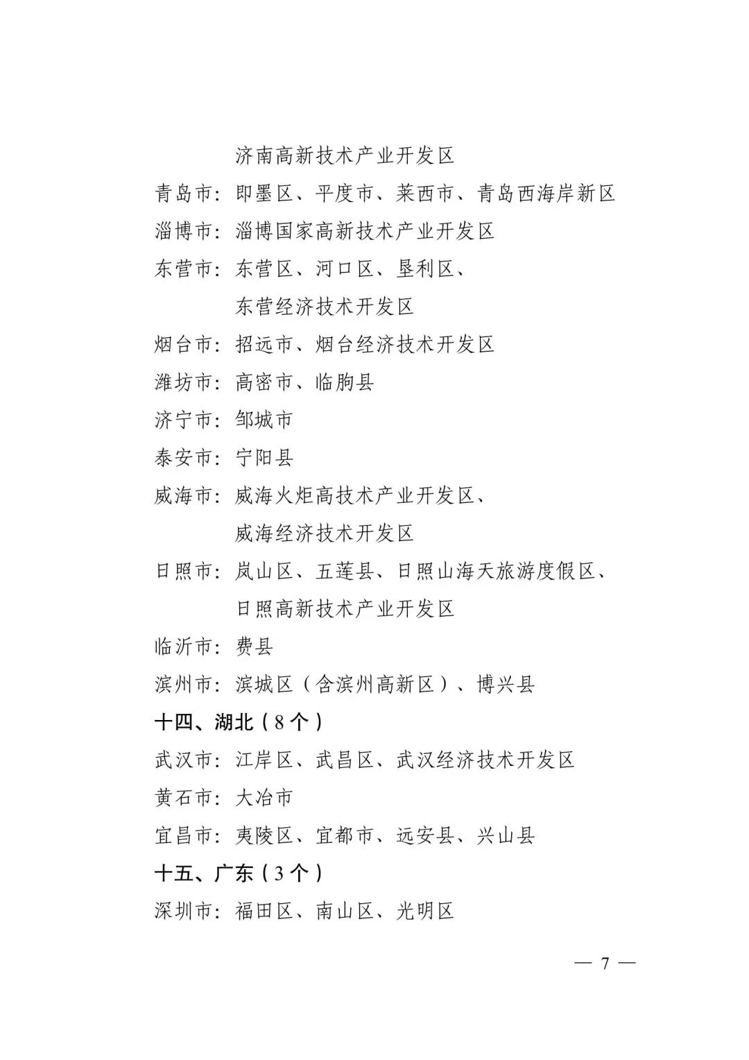 梅州一集體兩作品獲獎！廣東省第十二屆精神文明建設“五個一工程”組織工作先進單位和優(yōu)秀作品名單公布