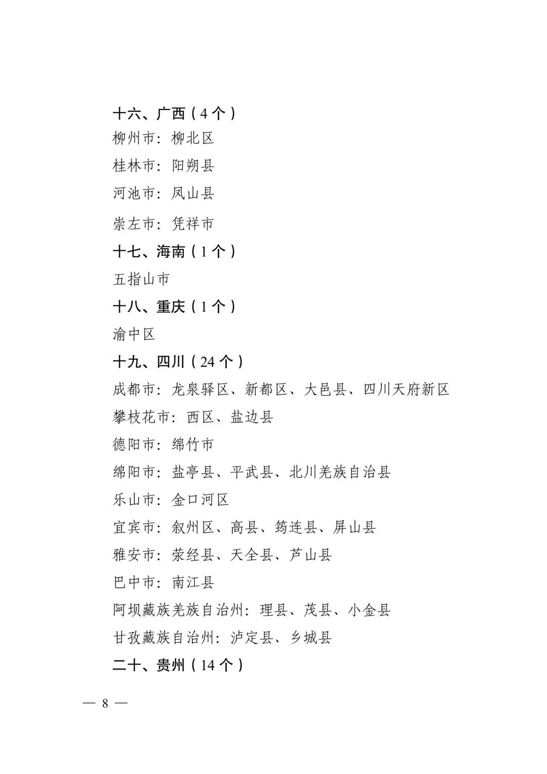 梅州1人，獲司法部通報(bào)表揚(yáng)！