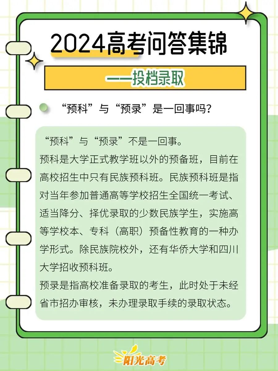 高考志愿怎么填才不后悔