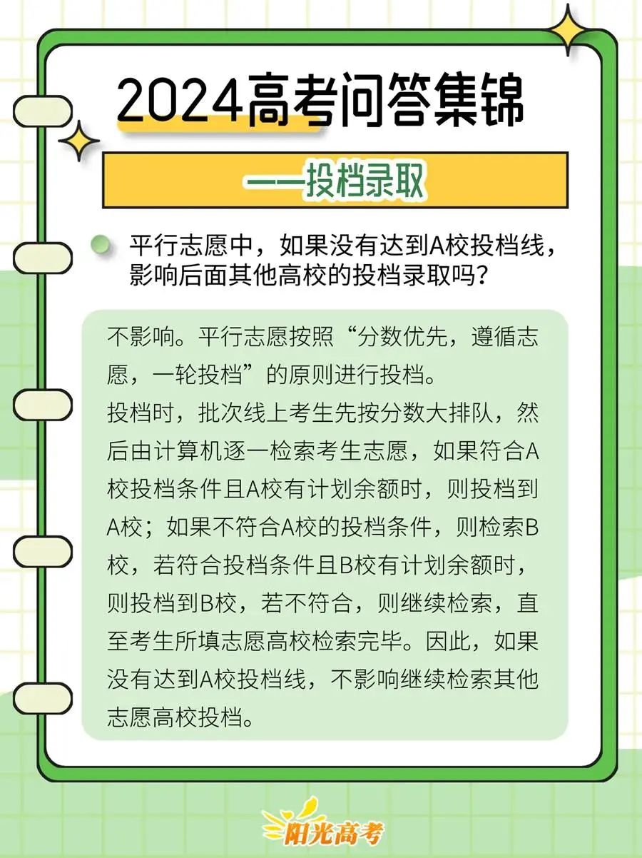 高考志愿怎么填才不后悔