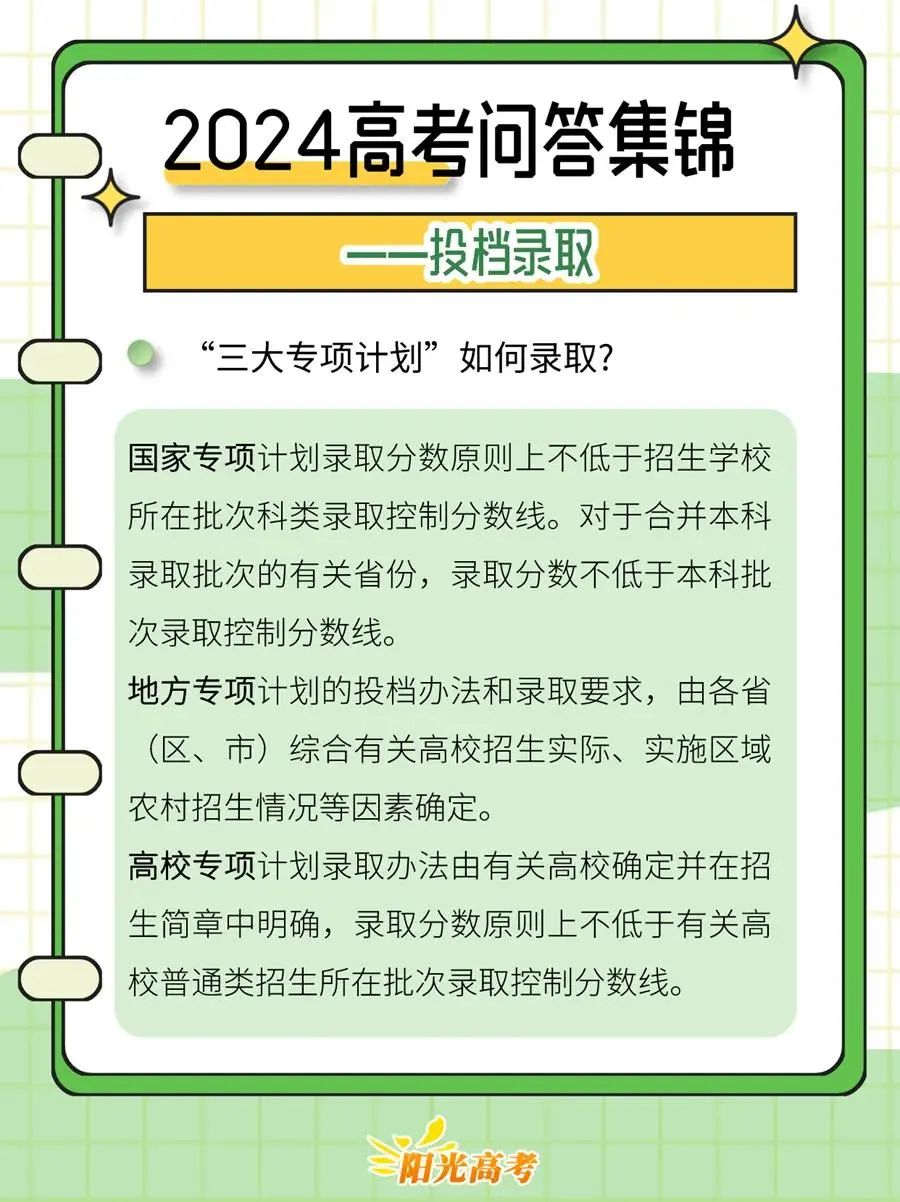 高考志愿怎么填才不后悔