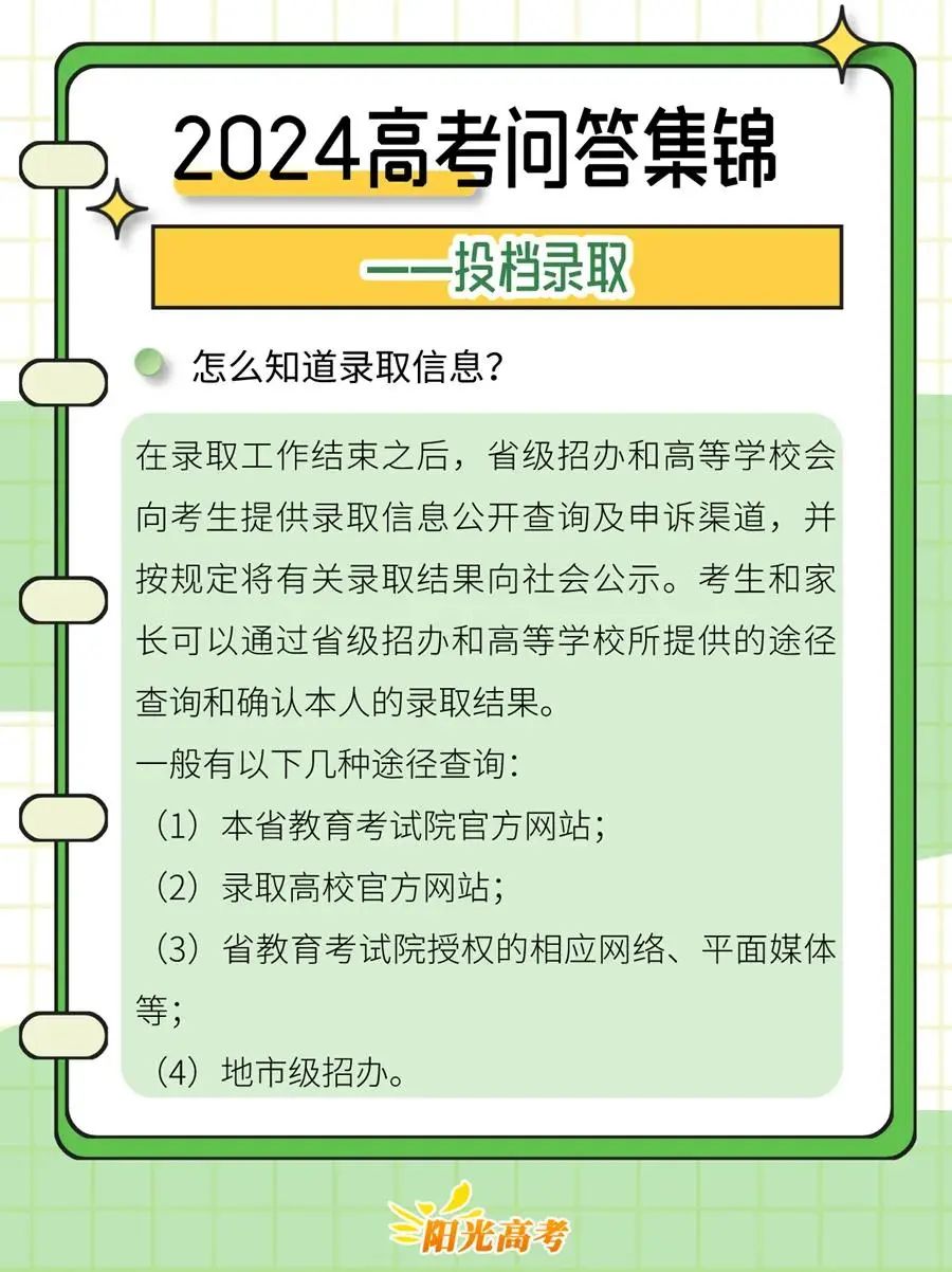 高考志愿怎么填才不后悔