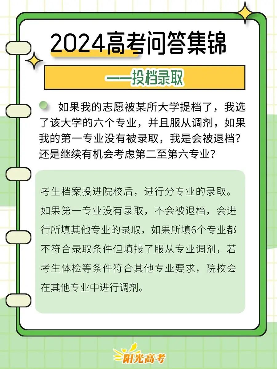 高考志愿怎么填才不后悔