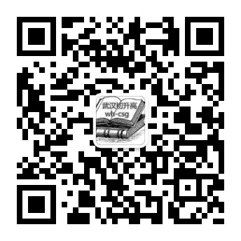 武汉各高中年后签约时间出炉,这些名高今起可到校! 武汉各高中年后签约时间出炉,这些名高今起可到校!