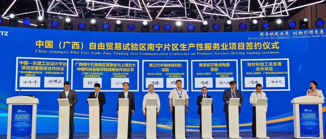 深圳华强北国际创客中心与南宁签署协议共建第三代半导体研究院 深圳华强北国际创客中心与南宁签署协议共建第三代半导体研究院
