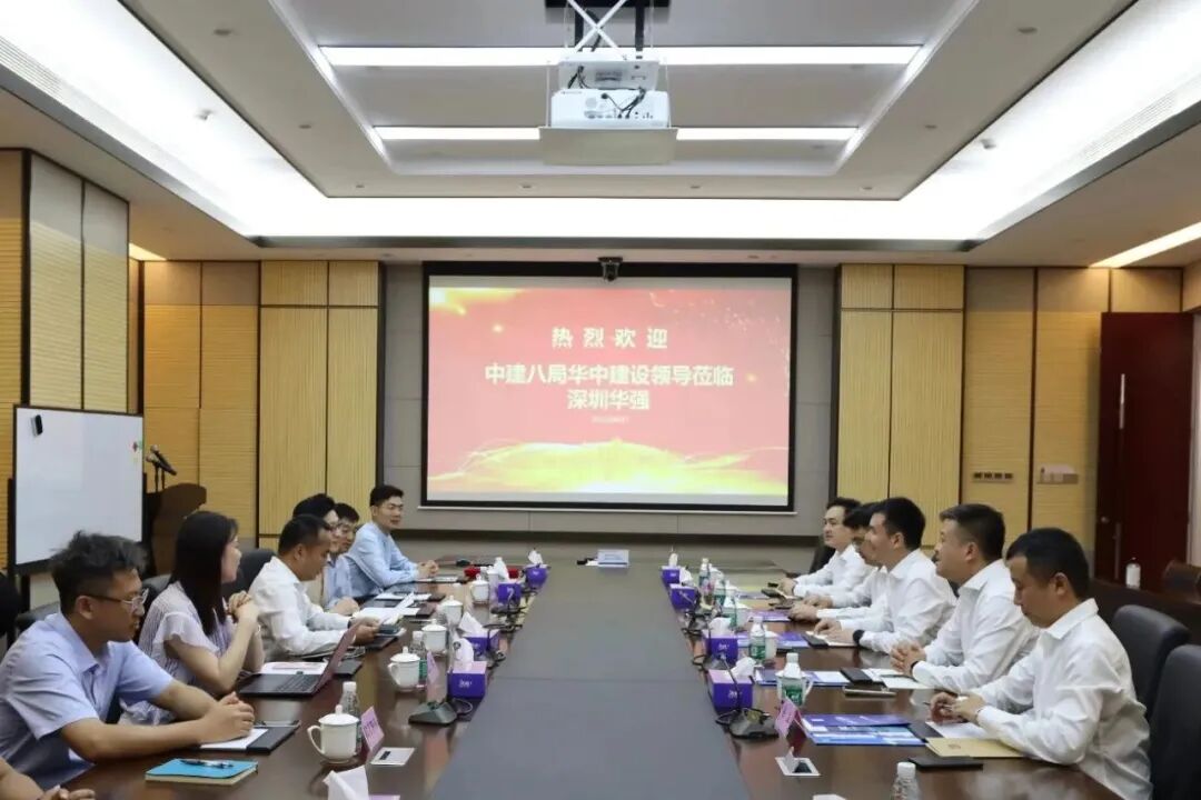 深圳华强百城计划丨携手中建八局华中公司赋能华中五省城市产业发展