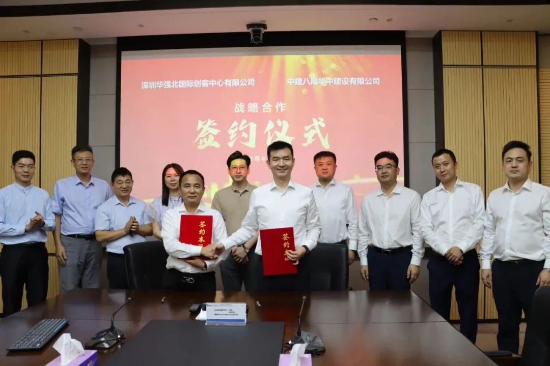 深圳华强百城计划丨携手中建八局华中公司赋能华中五省城市产业发展 深圳华强百城计划丨携手中建八局华中公司赋能华中五省城市产业发展