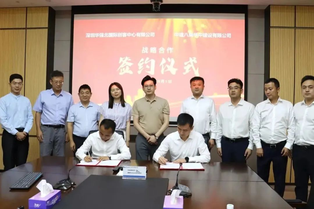 深圳华强百城计划丨携手中建八局华中公司赋能华中五省城市产业发展 深圳华强百城计划丨携手中建八局华中公司赋能华中五省城市产业发展