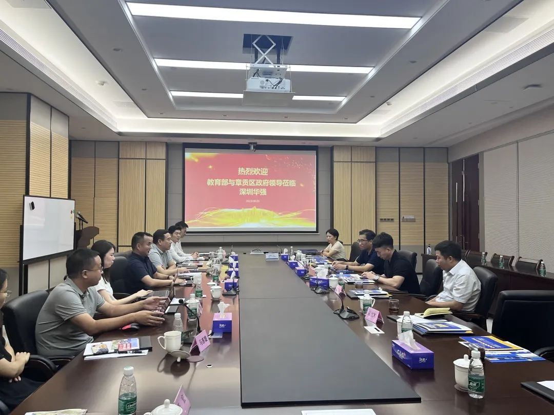 深圳华强百城计划丨赋能章贡区教育产业高质量发展 深圳华强百城计划丨赋能章贡区教育产业高质量发展