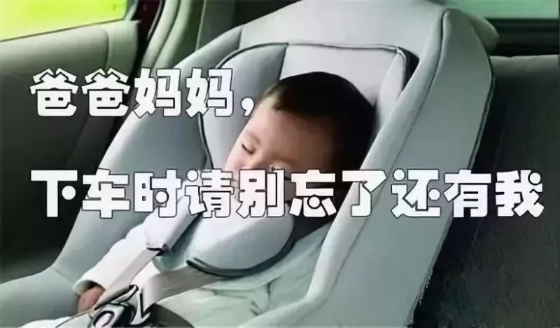 杭州3歲女娃被鎖車內,哭到滿身大汗!媽媽居然還在…夏天到了,這件事可馬虎不得 親子 第11張