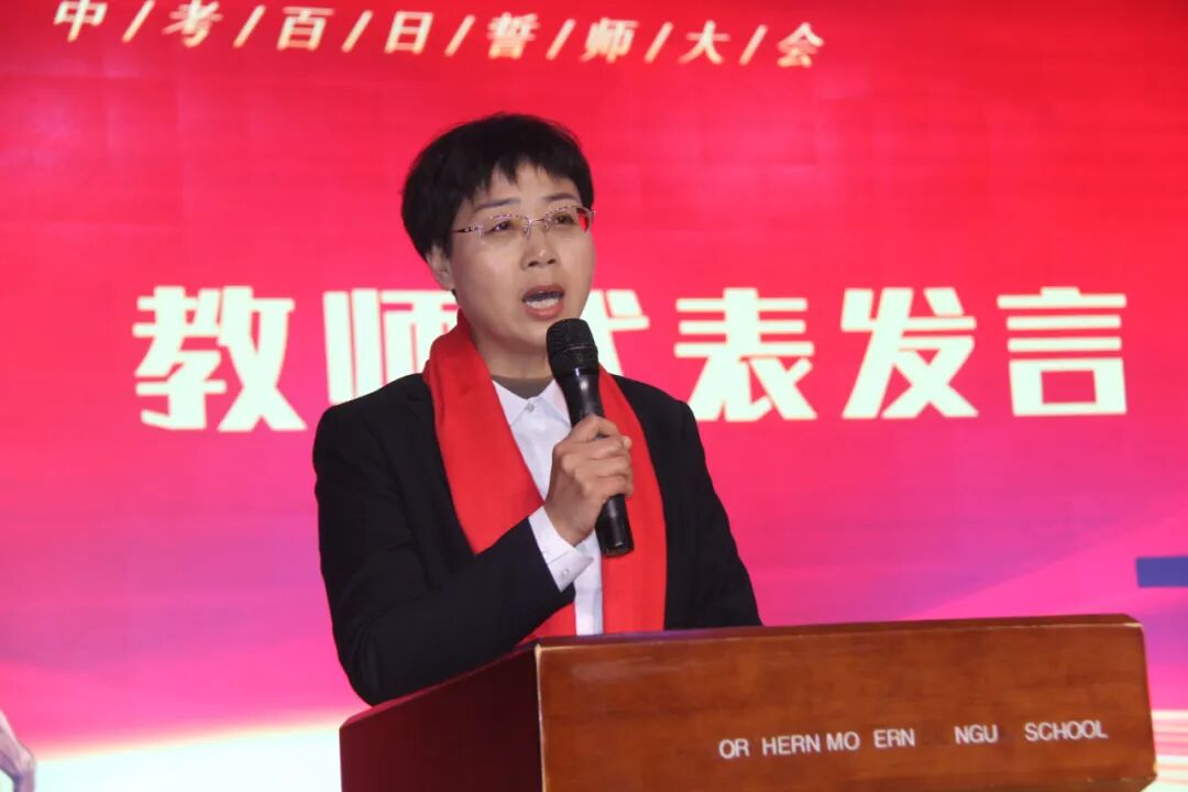 原平市北方现代双语学校2024届中考百日誓师大会