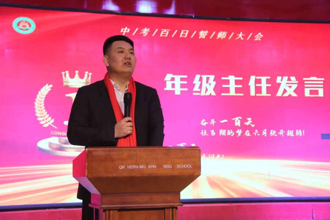 原平市北方现代双语学校2024届中考百日誓师大会