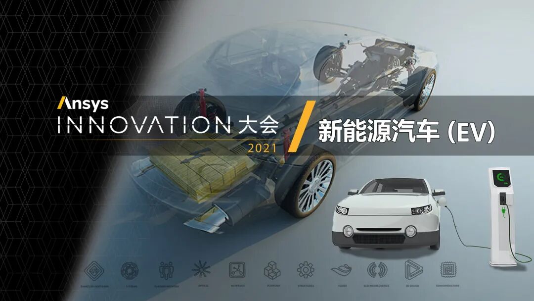 報名 | 探究實時仿真GPU求解器加速汽車行業設計創新的圖6