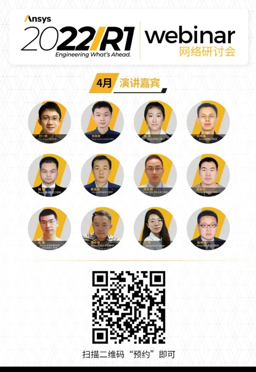 報名 | 大型SoC全芯片的ESD簽核詳解的圖4