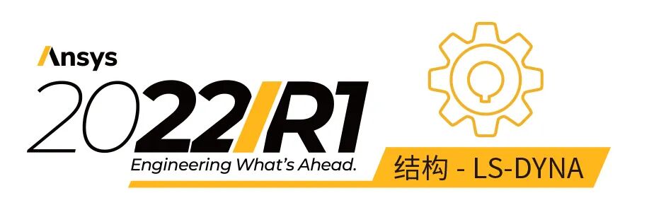 Ansys新品发布为工程仿真再创新高 | 系列网络研讨会开放报名的图5