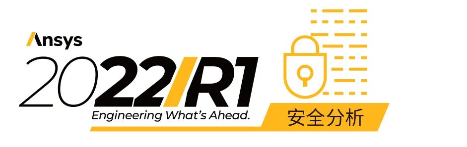 Ansys新品发布为工程仿真再创新高 | 系列网络研讨会开放报名的图11