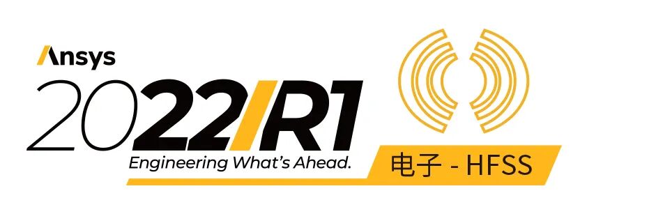 Ansys新品发布为工程仿真再创新高 | 系列网络研讨会开放报名的图1