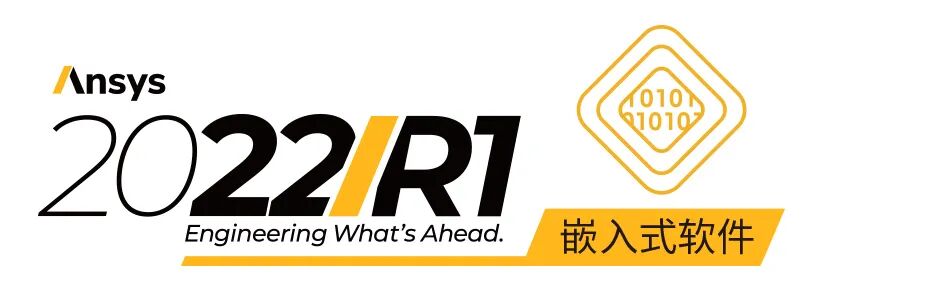 Ansys新品发布为工程仿真再创新高 | 系列网络研讨会开放报名的图9