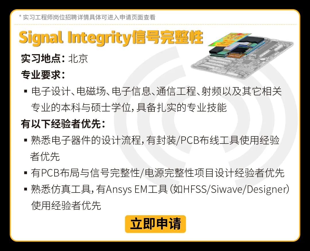 未來工程師 | 2022 Ansys 實習工程師菁英計劃正式啟動的圖5