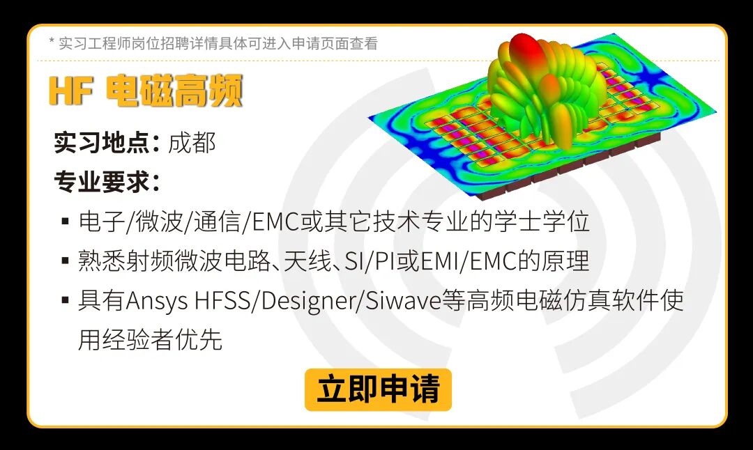 未來工程師 | 2022 Ansys 實習工程師菁英計劃正式啟動的圖4