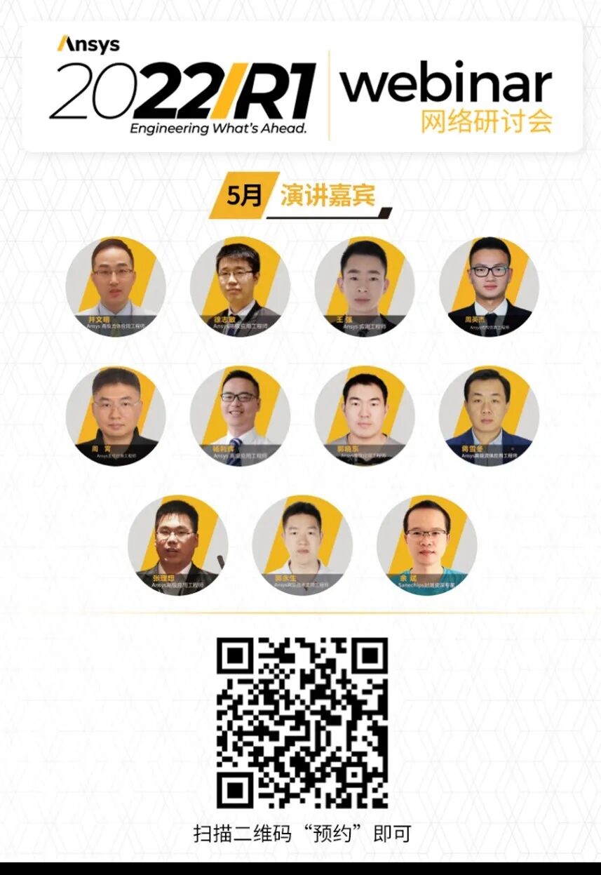 报名 | LS-DYNA SALE瞬态流固耦合分析的图5