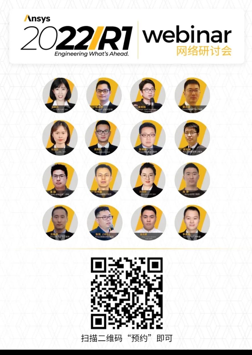 报名 | Ansys Lumerical 2022 R1 新功能介绍的图4