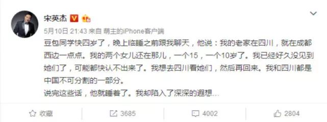 宋英杰的儿子真有可能是”汶川地震亡灵转世“吗？