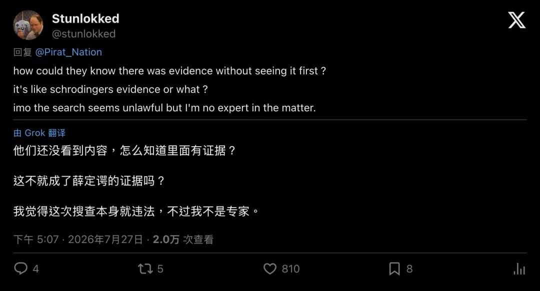 薛定谔的证据评论截图